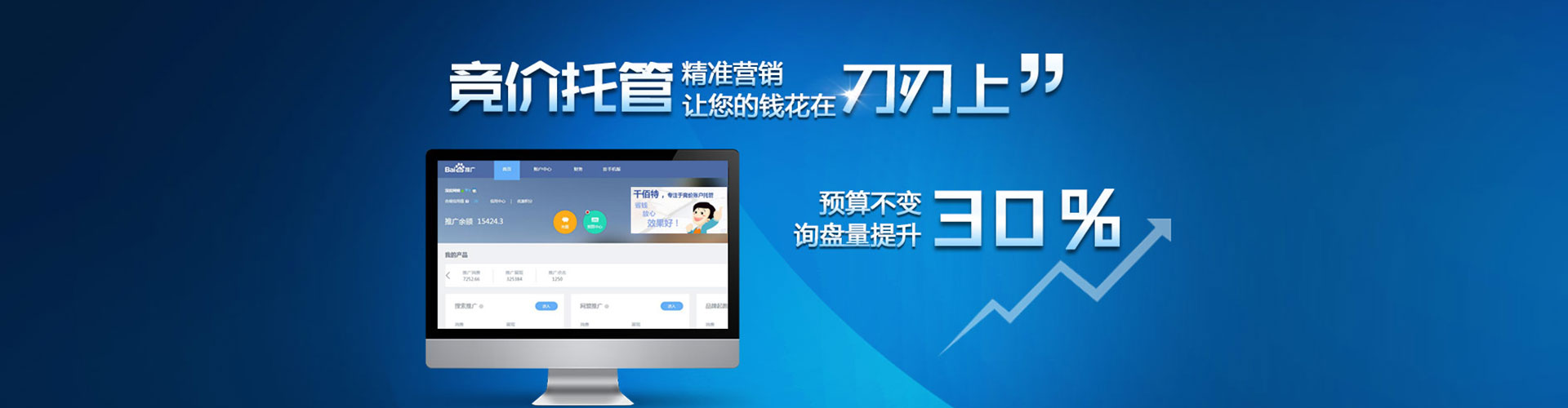 政和百度网络推广