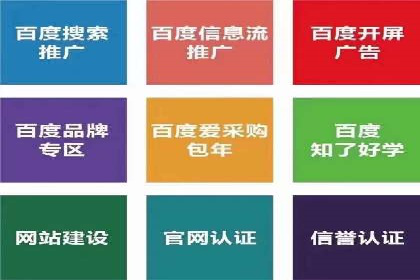 案例解读：百度竞价托管公司助力企业快速盈利